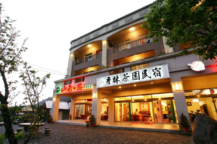 香林茶园(Xiang Lin Tea House)