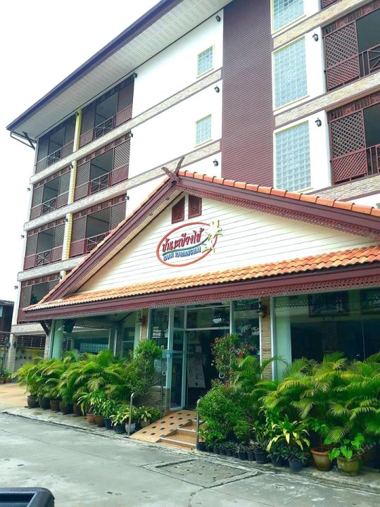 班拉安麦酒店(Baanrabiangmai Hotel)