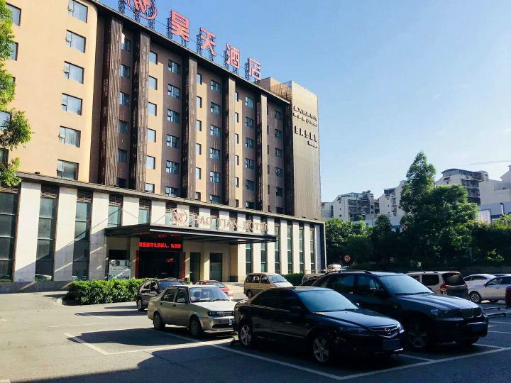 昊天酒店(柳州火车站店)