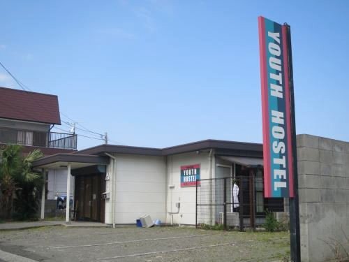 屋久岛町青年旅舍(Yakushima Youth Hostel)