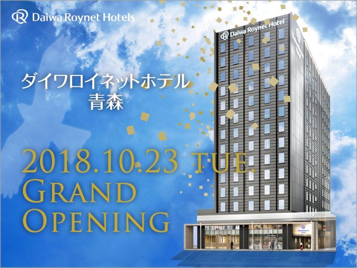 茨城水户大和ROYNET酒店(Daiwa Roynet Hotel Mito Ibaraki)