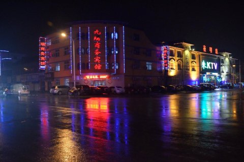 单县九瑞商务宾馆