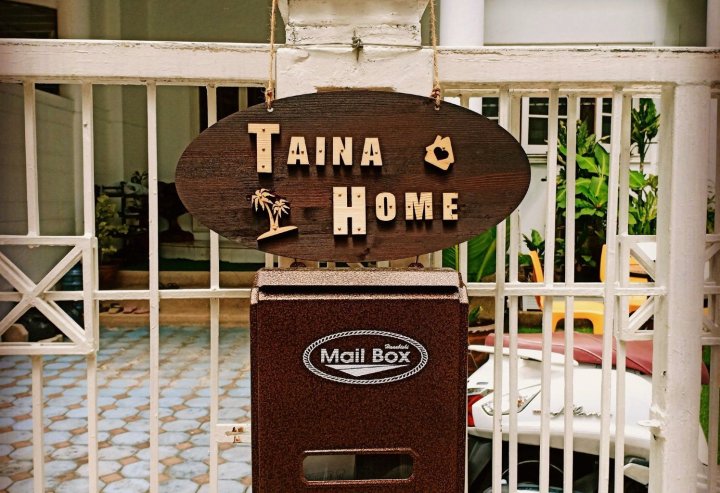 蒂亚娜之家 - 青年旅舍(Taina's Home - Hostel)
