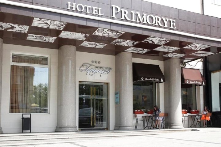 海边酒店(Primorye Hotel)