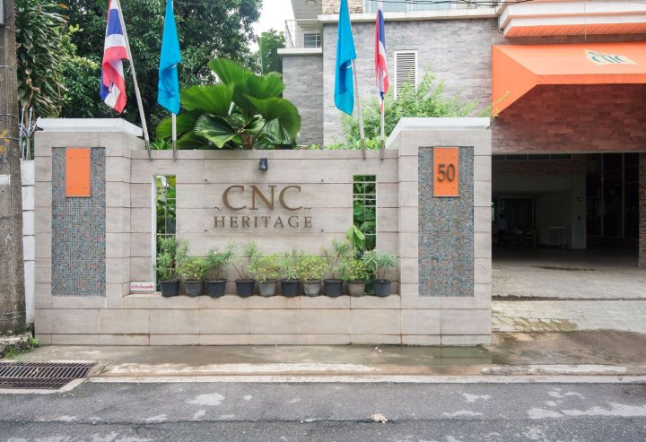 CNC传统酒店(CNC Heritage)