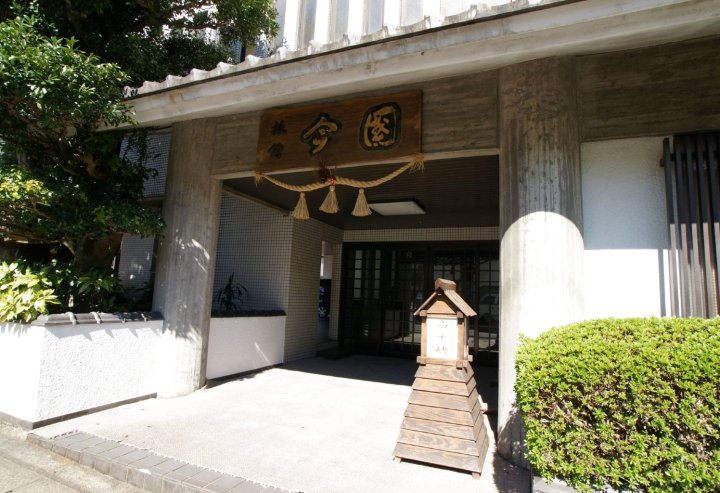 今国日式旅馆(Imakuni Ryokan)