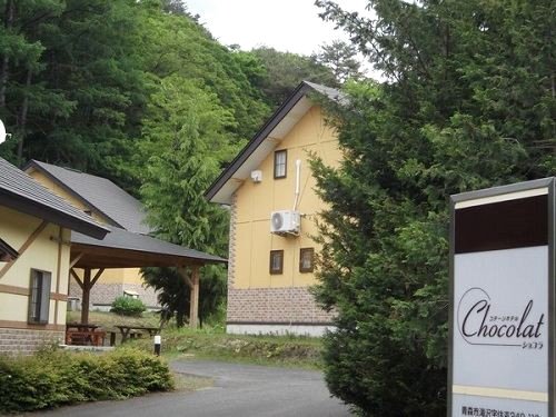 巧克力小屋酒店(Cottage Hotel Chocolat)