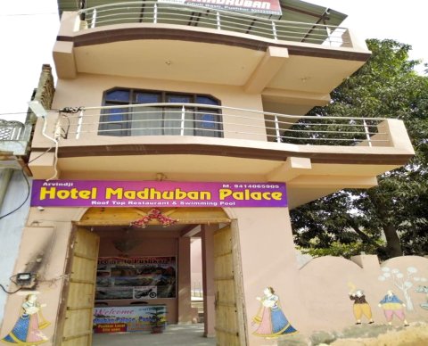 马杜班宫酒店(Hotel Madhuban Palace)