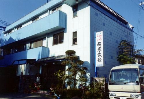 柳家旅馆(Yanagiya Ryokan)