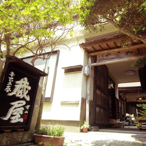 西须崎坊 蔵屋(Nishisuzakibo Kuraya)