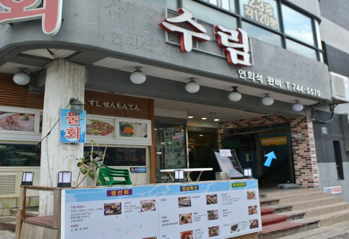 嗨釜山民宿(Hi Busan Guesthouse Busan)