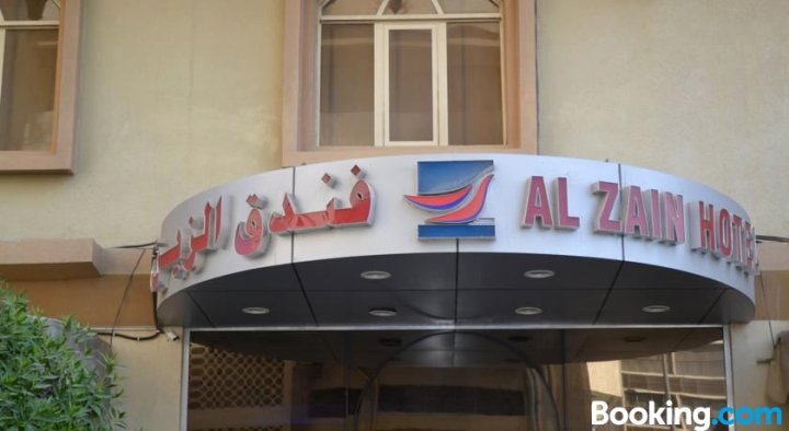Al Zain Hotel