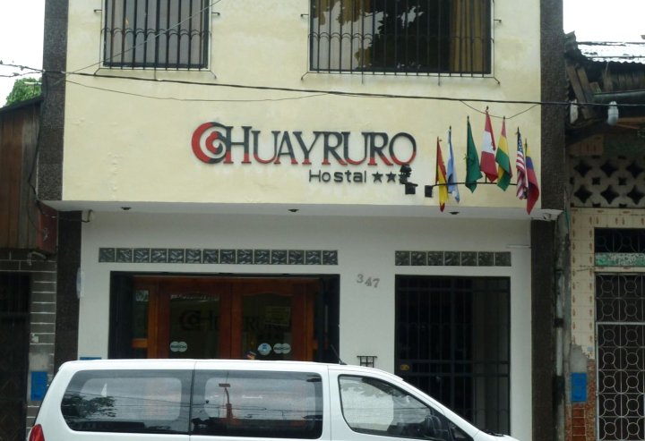 瓦瑞罗旅舍(Hostal Huayruro)