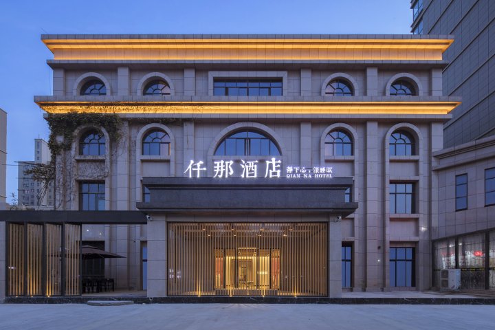 新乡仟那酒店