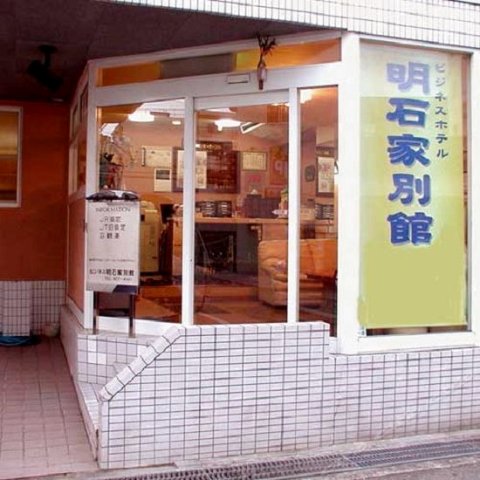 明石商务酒店(Yuan Akashi)