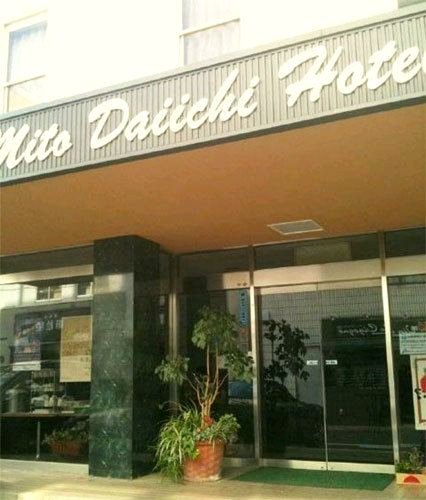 水戸第一旅馆本馆(Mito Daiichi Hotel Honkan)