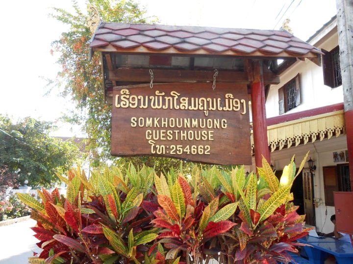Som Khounmeung Guesthouse