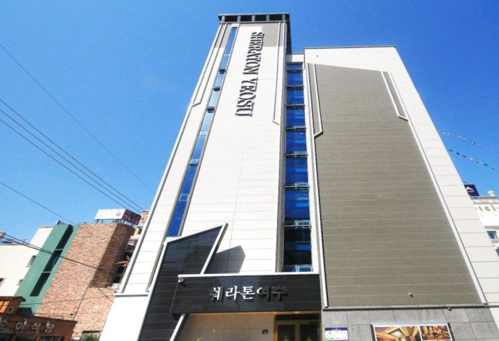 丽水贝壳石酒店(Shell Stone Yeosu Business Hotel)