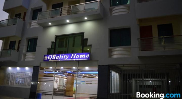 品质之家酒店(Hotel Quality Home)