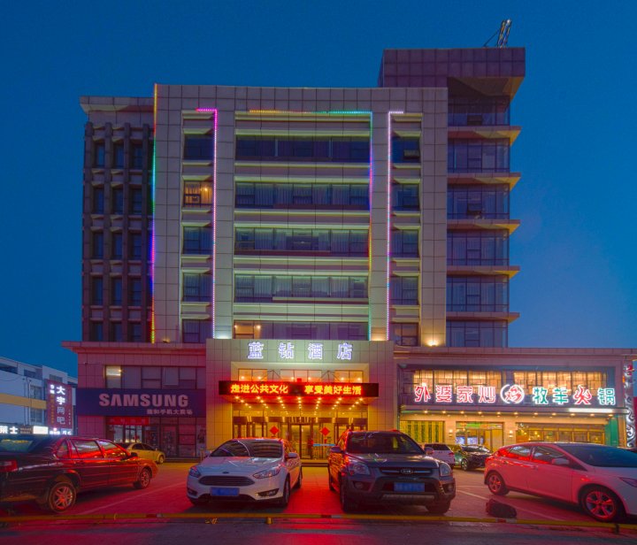 东营蓝钻酒店