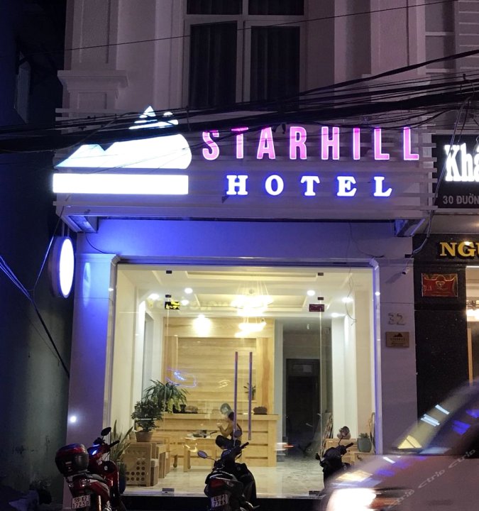 星山酒店(Starhill Hotel)