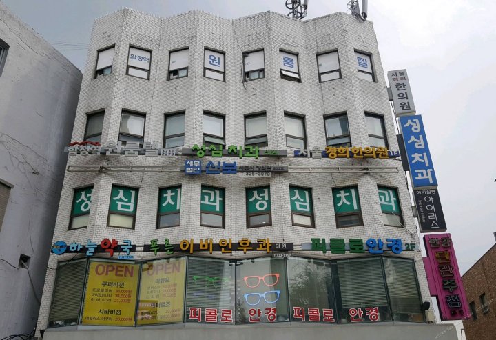 首尔合井站旅馆(Hapjeong Station House Seoul)