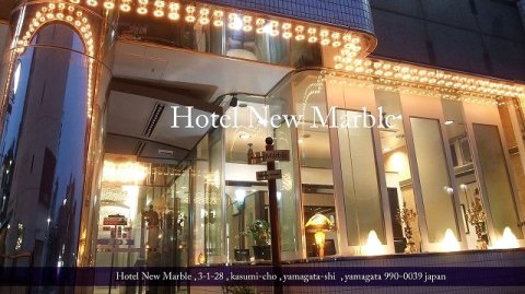 新大理石酒店(Hotel New Marble)