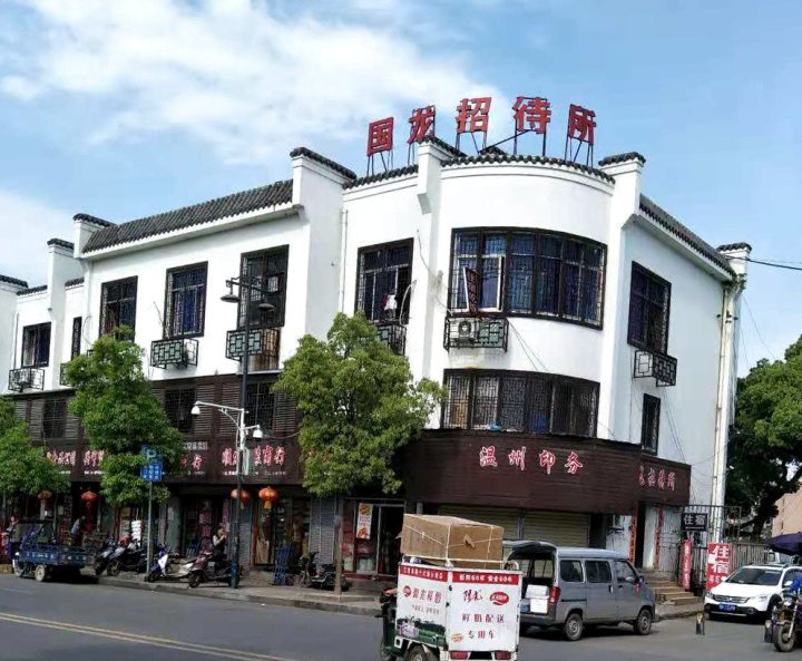 南昌国龙招待所