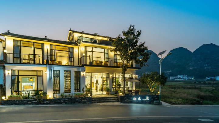 兴义万峰林栖止精品客栈