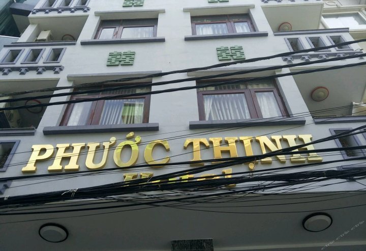 普克辛酒店(Phuoc Thinh Hotel)