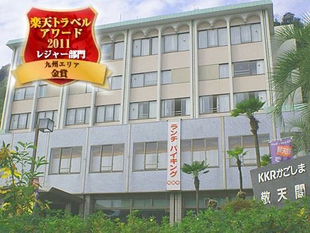 KKR Kagoshima Keitenkaku