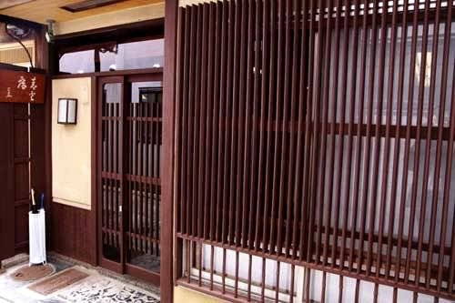 青云庵度假屋(Seiun-an)