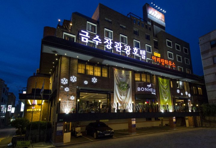 光州观光酒店(Geumsoojang Tourist Hotel)