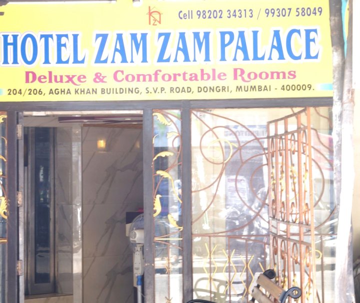 萨姆萨姆宫酒店(Hotel Zam Zam Palace)