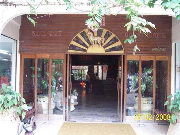 Sawasdee Guest House