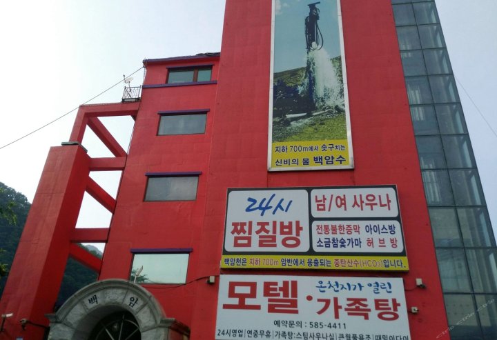 南杨Baegamcheon汽车旅馆(Baegamcheon Motel Namyangju)