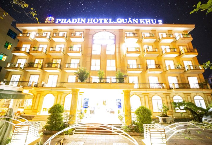费丁酒店(Phadin Hotel)