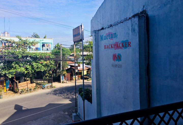 麦克坦背包客旅馆(Mactan Backpackers Inn)