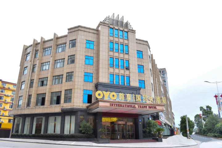 玉山国贸大酒店