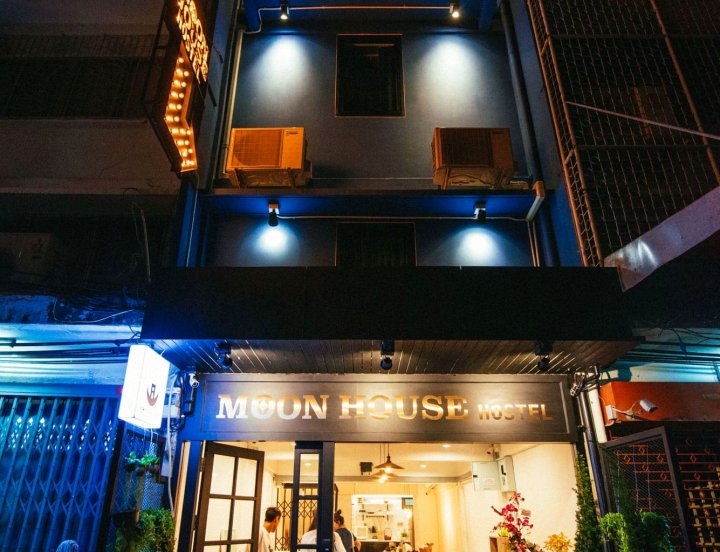 曼谷月亮之家青年旅舍(Moon House Hostel - Bangkok)