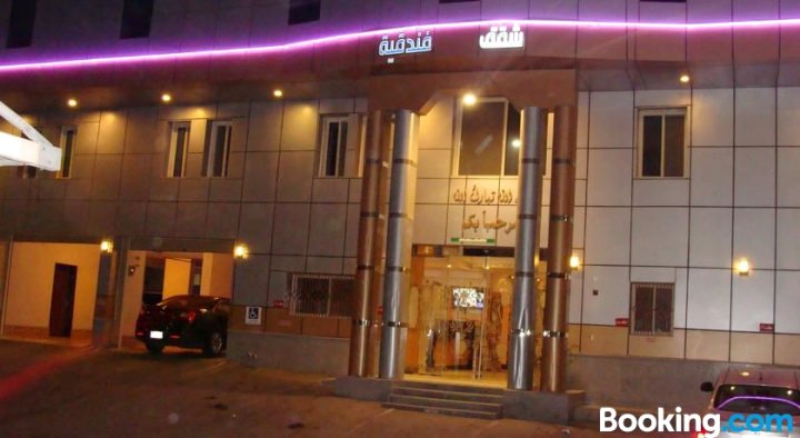 Alhayat Wa Almostakbal Aparthotel(Alhayat Wa Almostakbal Aparthotel)