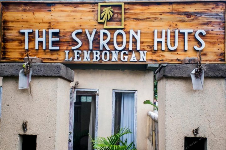蓝梦岛赛伦小屋宾馆(The Syron Huts Lembongan)
