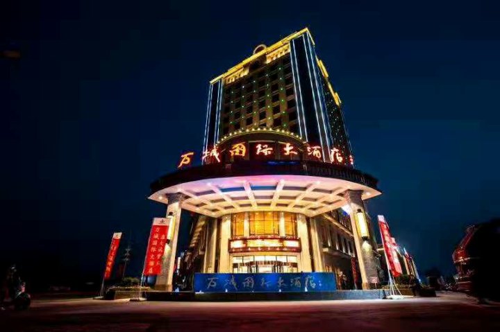 太康万城国际大酒店