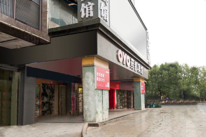 樟树药都宾馆