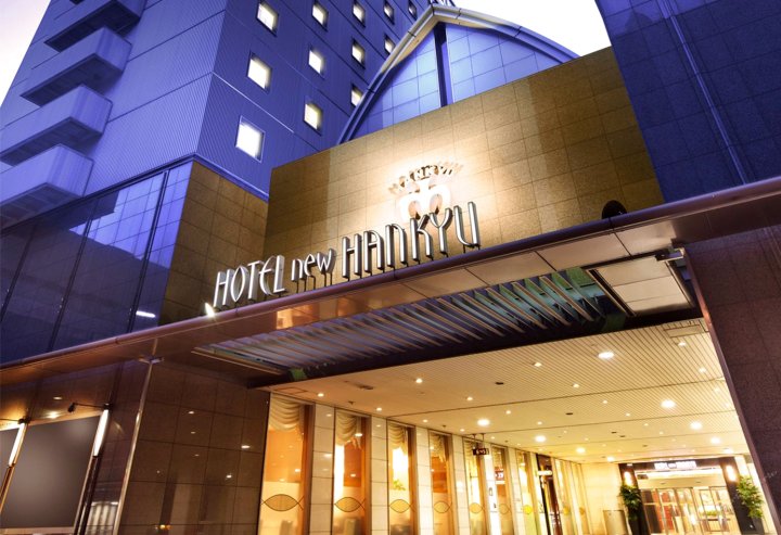 大阪新阪急酒店(Hotel New Hankyu Osaka)