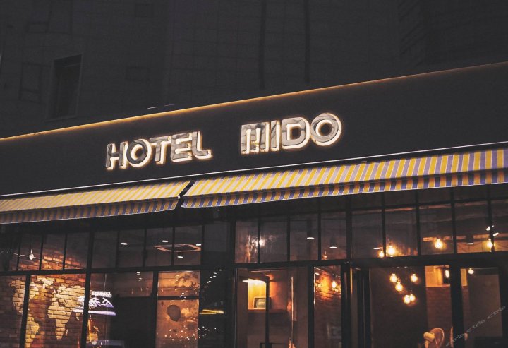 明洞MIDO酒店(Hotel MIDO Myeongdong)