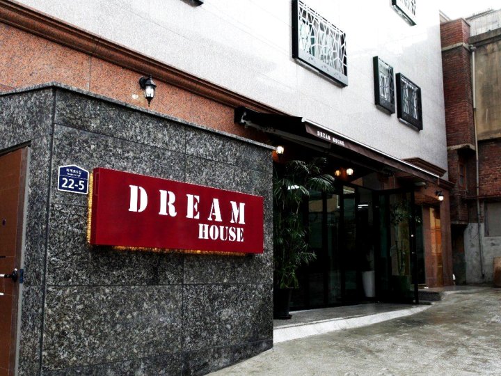 梦宾馆(Dream Guesthouse)