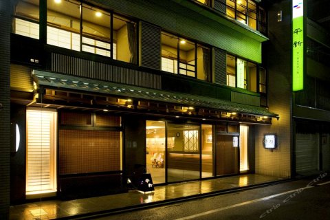 京都平新旅馆(Kyoto Ryokan Hirashin)