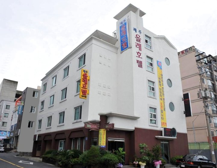 济州奥尔酒店(Jeju Olleh Hotel)