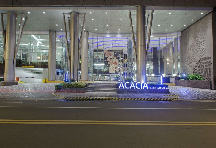 马尼拉阿卡希亚酒店(Acacia Hotel Manila)
